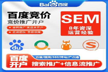 探索百度SEM竞价推广的奥秘：某行业巨头的成功经验